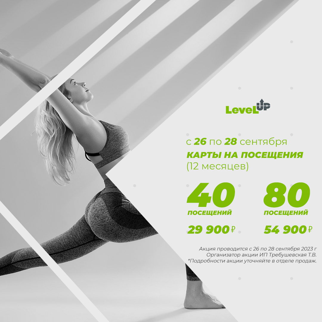 Карты на посещения