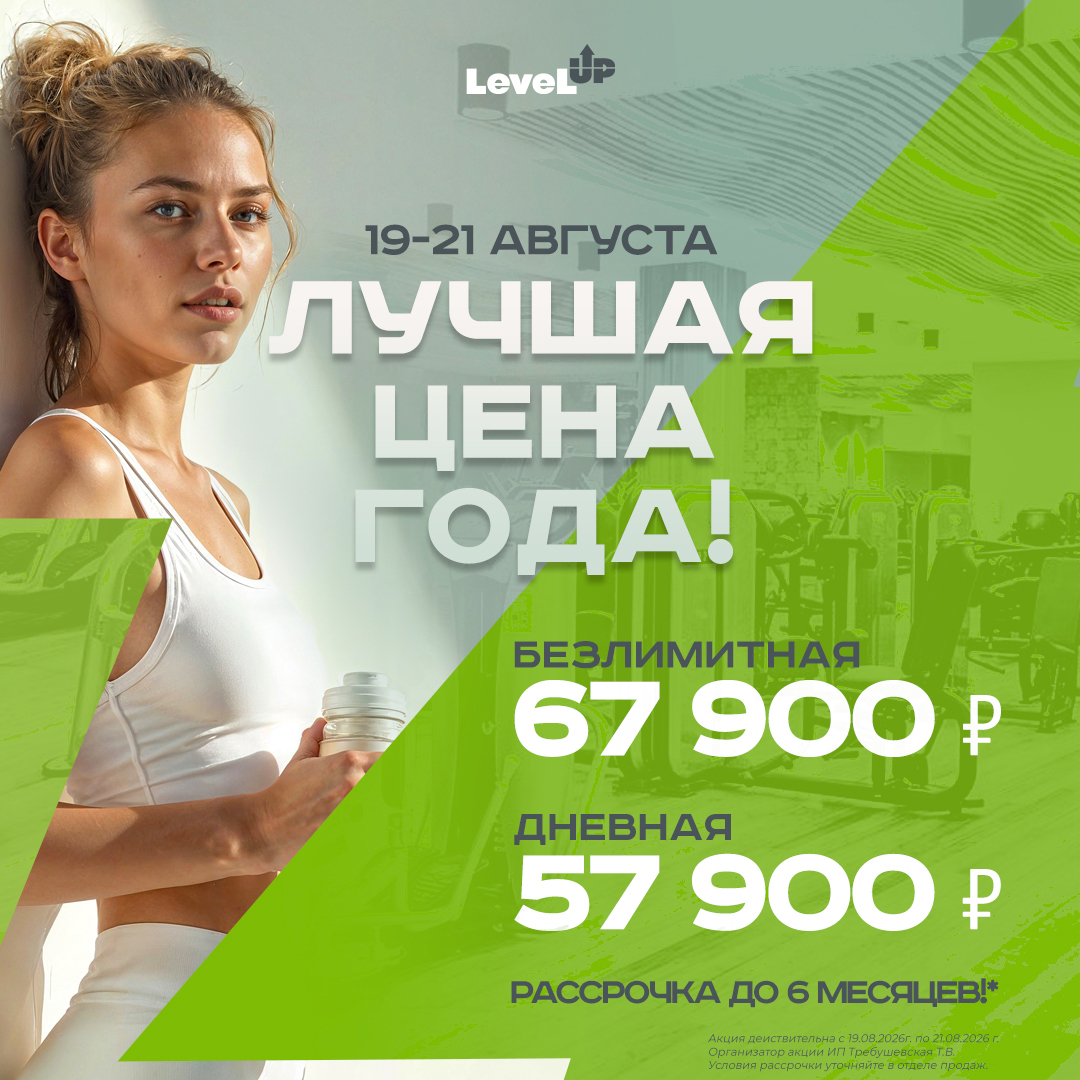Лучшая цена года!
