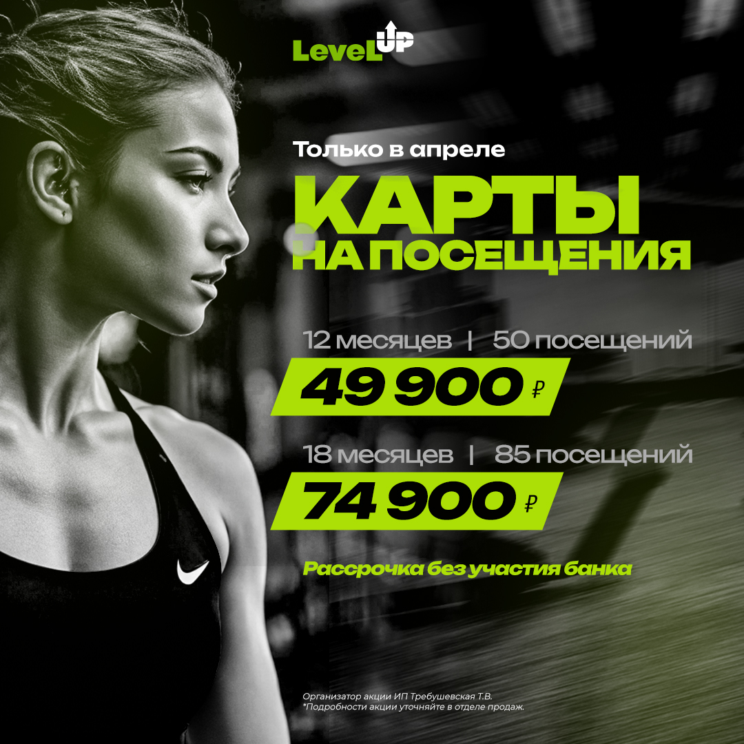 Карты на посещения!