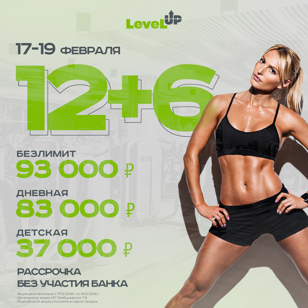 Карта на 18 месяцев!