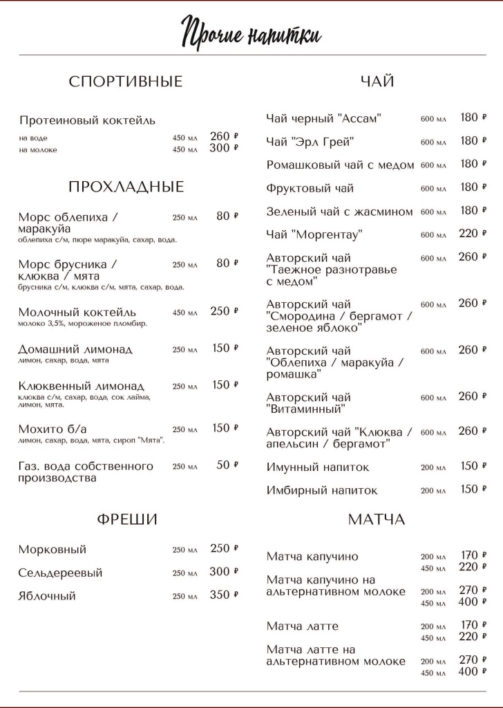 Меню готовое_Страница_18_Изображение_0001.jpg