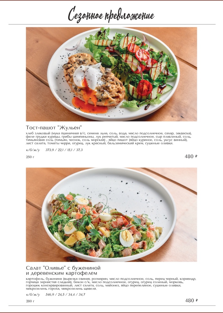 Меню готовое-страницы-3_page-0001.jpg