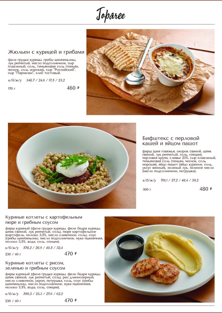 Меню готовое_Страница_15_Изображение_0001.jpg