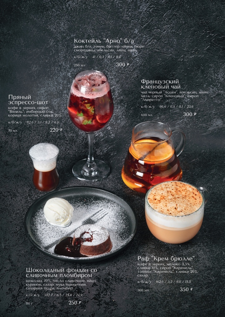 Меню готовое-страницы-7_page-0001.jpg