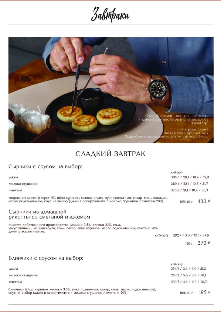 Меню готовое_Страница_08_Изображение_0001.jpg