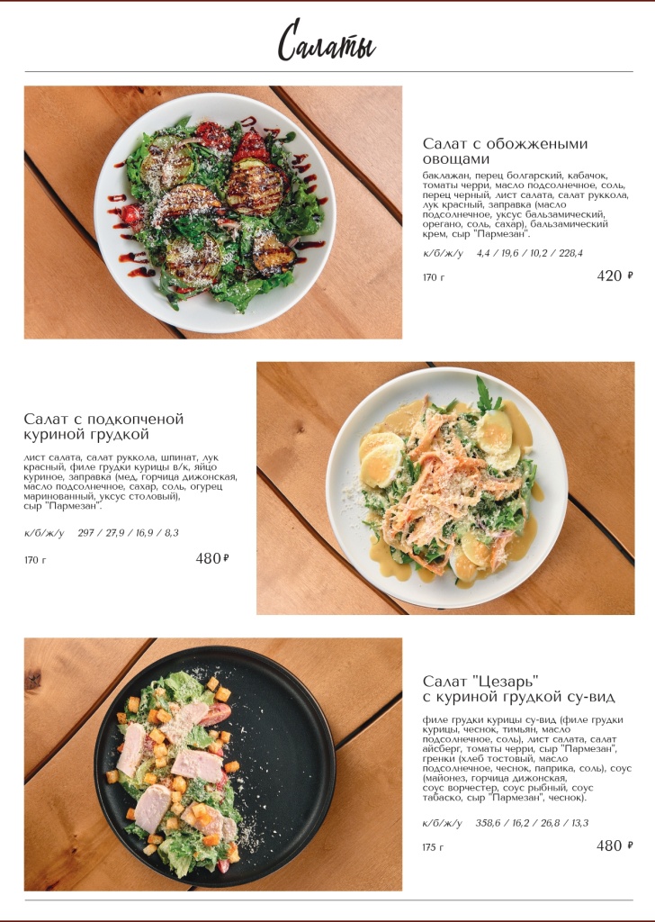 Меню готовое-страницы-12_page-0001.jpg