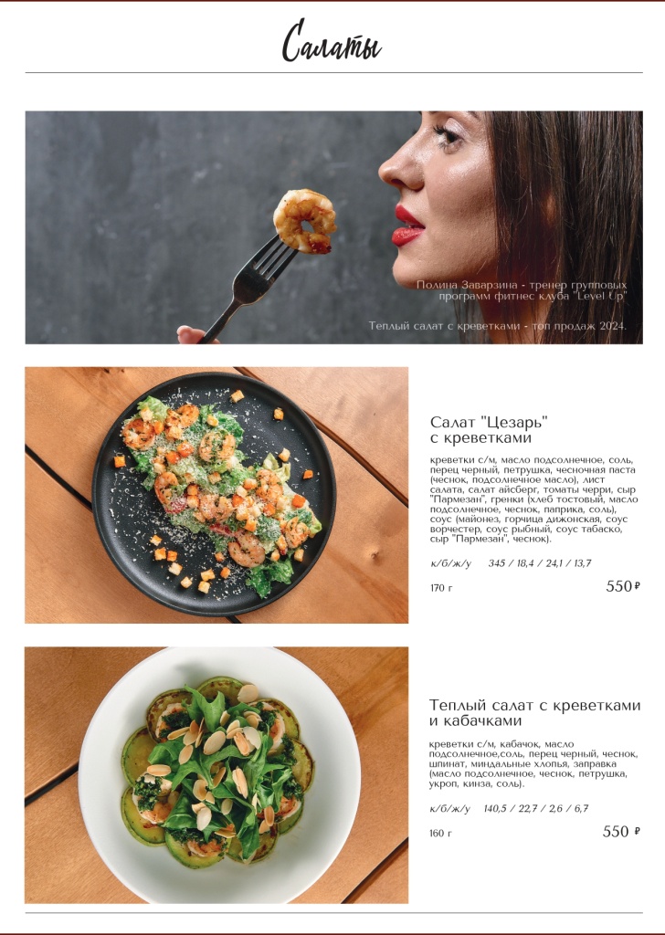 Меню готовое-страницы-11_page-0001.jpg