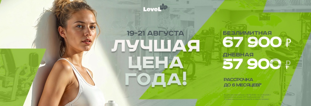 1920_660_Лучшая-цена-года_2026.jpg