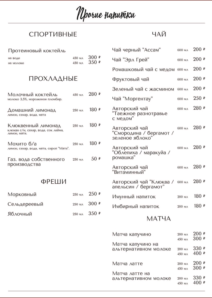Меню готовое_Страница_18_Изображение_0001.jpg