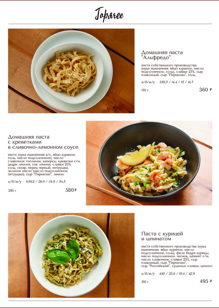 Меню готовое_Страница_14_Изображение_0001.jpg
