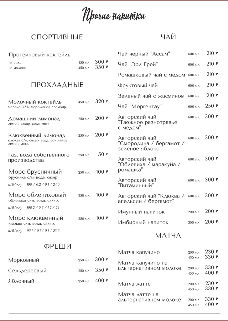 Меню готовое-страницы-19_page-0001.jpg