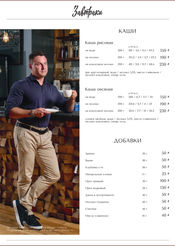 Меню готовое-страницы-8_page-0001.jpg